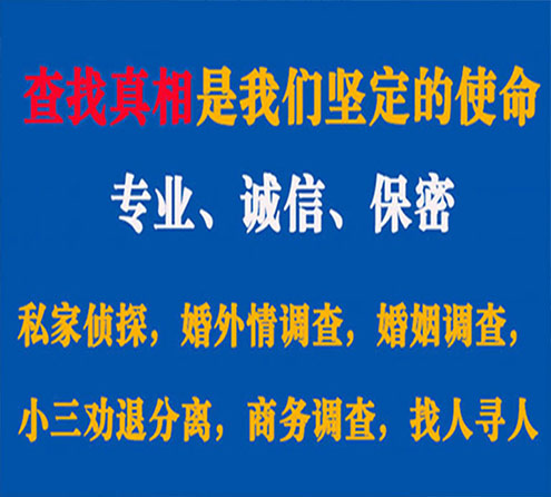 关于靖州慧探调查事务所